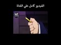 شكل العملة بتحبني Mt3telanime Anime ملخص انمي Otaku ملخص انمي كامل Animeedit