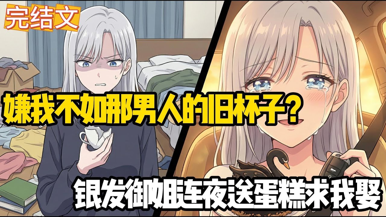 “我们结婚吧。”被赶出婚房当晚，我在路边捡到了满眼是我的宝藏女孩。