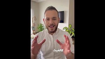 كالغيث كن أملا وجد من دون مقياس محمد كندو 