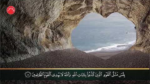 Sourate Al Jumu'a (Le vendredi) Raad Muhammad Al Kurdi   سورة الجمعة رعد محمد الكردي