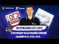 ОГЭ по Математике 2021. Задания 23, 24, 25. Угол между касательной и хордой