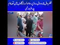 Zafarwal News #jagonews #news #zafarwal #shakargarh #narowal #newsupdate #roadaccdient #shorts