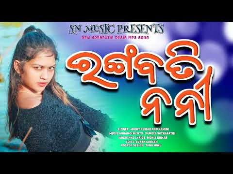 RANGO BATI NANI #singer and Kamini new koraputia Desia song