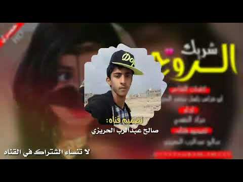 جديد مراد النهمي شريك الروح كلمات الشاعر ابو فراس باسل محمد الحريزي اداد مراد النهمي رررروعه 