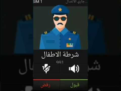 شرطة الاطفال للبنات باسم فاطمة 