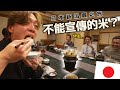 【4K日本新潟縣】不想對外宣傳的米，便宜卻&quot;6”星級的旅館，雪下天燈，每天都盼望著外國旅客來的日本居民！