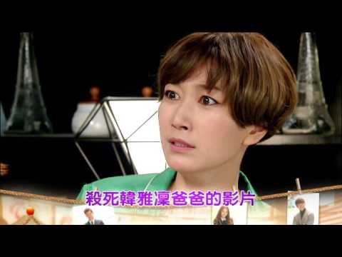 緯來戲劇台 最佳戀人 精彩結局預告