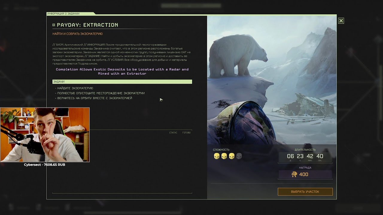 Icarus карта экзоматерии