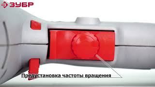 Дрель ударная ЗУБР ДУ 810 ЭРМ2 screenshot 5