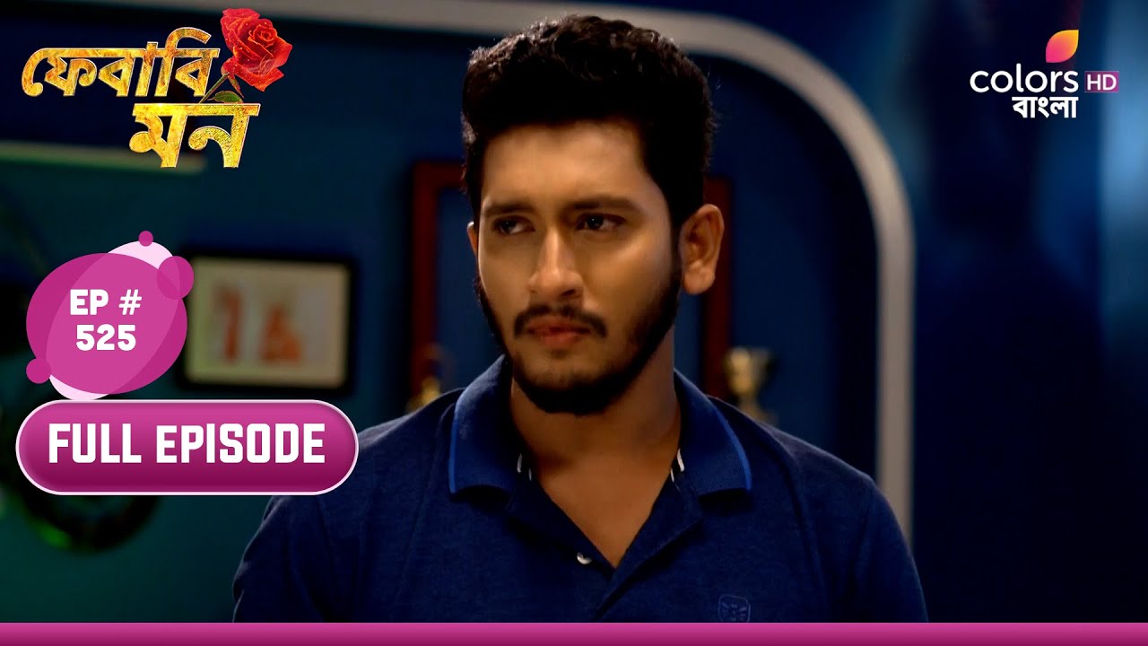 Pherari Mon     Episode 525  14 April 2024