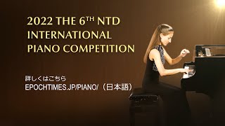 第6回新唐人国際ピアノコンクール開催