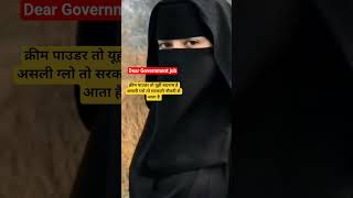 Aspirant life🤯||government job #education #viralvideo #motivation #aspirant life #uptet