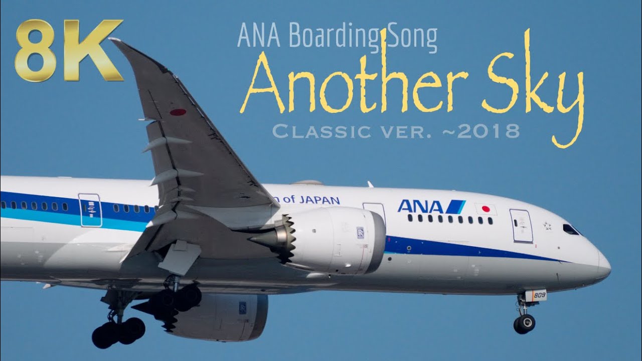 Another Sky ～ ANA 60th Anniversary Version - YouTube
