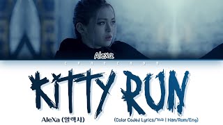 [REQUESTED] AleXa Kitty Run Lyrics (알렉사 Kitty Run 가사) ♪ Color Coded [HD] ♪ Han/Rom/Eng sub
