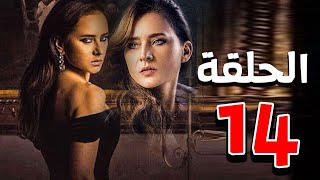 مسلسل نيللي كريم | رمضان 2021 | الحلقة الرابعة عشر