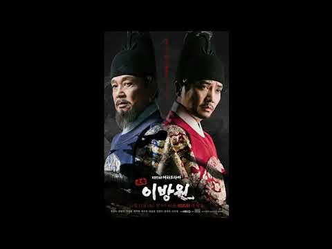 태종이방원OST - 가문(완성본)