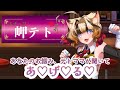 【#スナック岬テト】スナック岬テト🥃【Vtuber/岬テト】