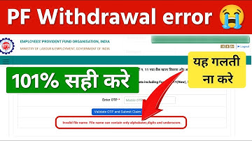💡 PF Withdrawal Error: File Name Can Contain Only Alphabets, Digits, and Underscore | Full Guide