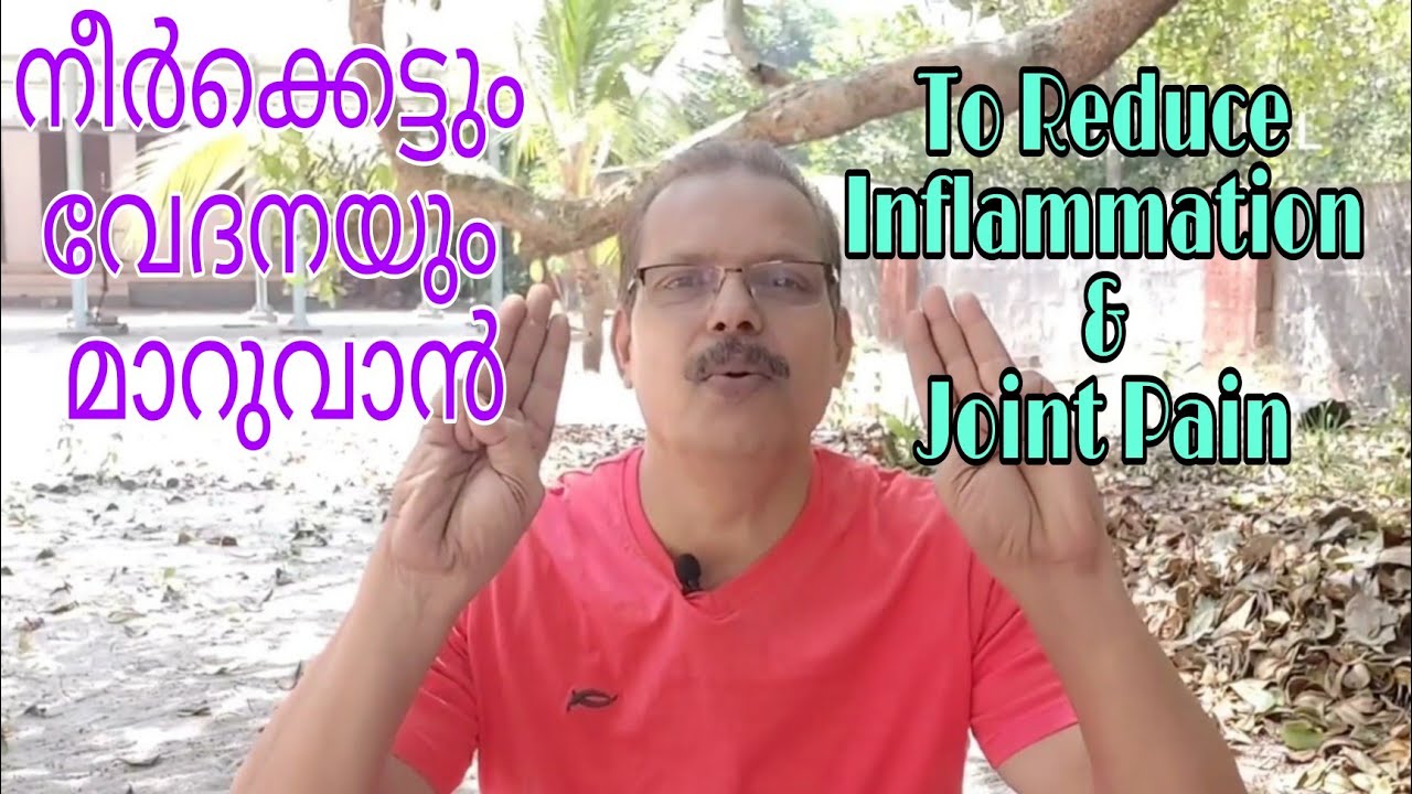 മുദ്ര ചികിത്സ||Mudra Treatment#free #highlights#life