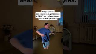 Та самая нишевость#мем #юмор #меллстрой #прикол #шорти