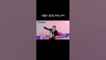 컴다운 워워..ㅋㅋ #온앤오프 #효진 #이션 #승준 #와이엇 #민균 #유 #엠카