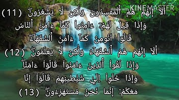 الثمن الاول من الحزب الأول #سورة البقرة بدون تكرار #حنان أم صفوان