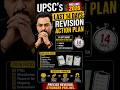Most Aspirants Will Ruin Their Prelims in the Next 14 Days #ias #upsc #prelims #mentorship