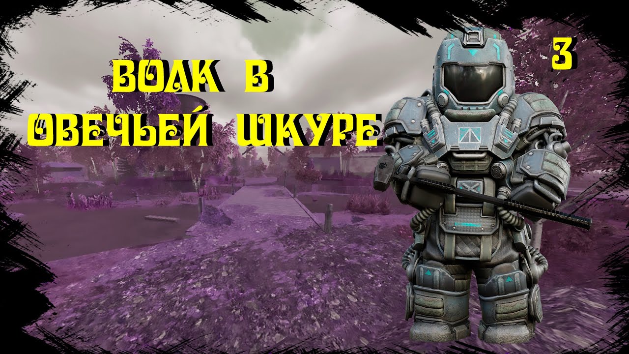 Сюжет завета сталкрафт x