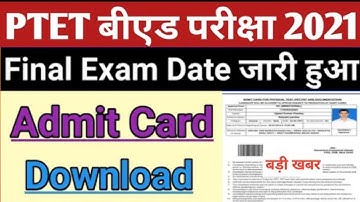 PTET Admit Card 2021 || PTET Admit Card 2021 Kaise Download Kare || Rajasthan PTET Admit Card 2021