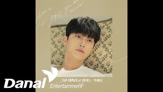 진영 (B1A4) - '퍼퓸 OST Part.5' - 그댄 내꺼라고 말하는 거예요