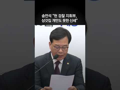 송언석 “이재명 범죄 지우기 총력전…정권 패망으로 끝날 것”