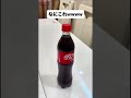 これマジで何笑 #面白い #ai #すごい #コーラ #面白集