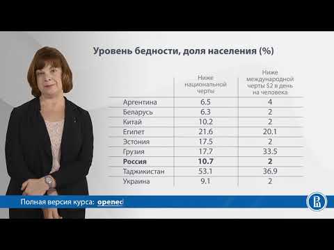 12  Уровень жизни