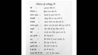 The Mool Mantar Is The H Statement Of Belief