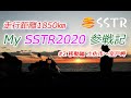 四国から千里浜へ！my SSTR2020に参戦してきた！②移動編 土佐市～室戸岬【Vstrom650XT】