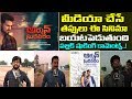 Public Shocking Comments On Arjun Suravaram Movie @  Arjun Suravaram Pre Release Event | Nikhil