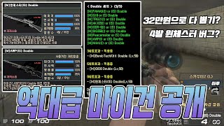 [서든어택] 신규 더블마이건 윈체스터, 에땁 리뷰! 역대급무기..