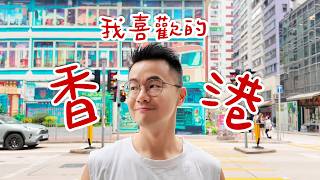 The Hong Kong I Love Most Isn’t the Food 🇭🇰 | A Slow Day Exploring Wan Chai screenshot 5