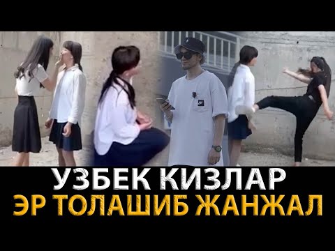 МАКТАБ ОКУВЧИ КИЗЛАРИГА НИМА БОЛЯБДИ