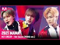 2021 MAMA NCT DREAM - Hot Sauce MAMA ver. | Mnet 211211 방송