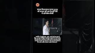 TMC Had Barbaric Plan for Bengali Hindus Post Assembly Election 2026 | Falta | Biased Caballero