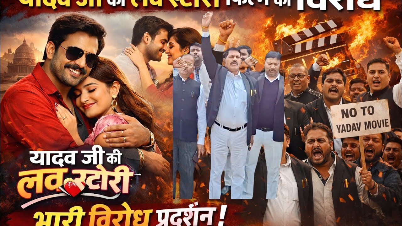 फिल्म के टाइटल पर विवाद, विरोध में खुलकर सामने आया समाज