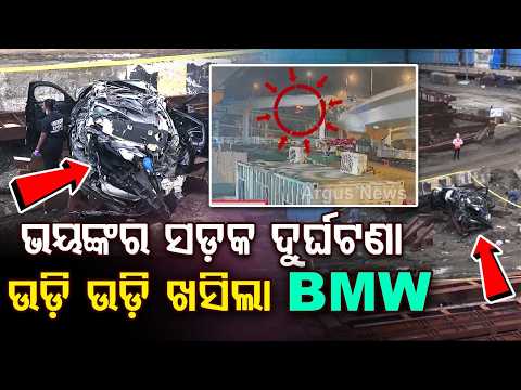 Mumbai Coastal Road Accident: Speeding BMW Falls Off Bridge, 3 Students D*ad | Argus News