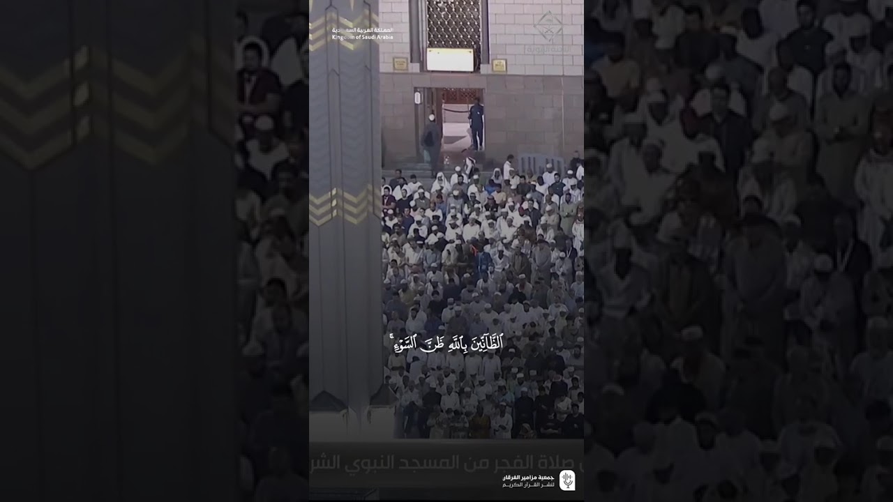 مقتطف من تلاوة الشيخ #محمد_برهجي من فجر الجمعة ٣ذو الحجة ١٤٤٦