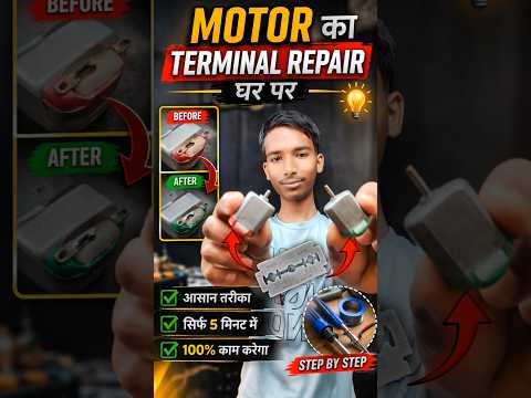 😃 Motor ko repair kare ghar pe #experiment #shortvideo #trending #viralvideo