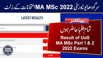 Sargodha University MA MSc Part 1 & 2 Exams Result 2022 | SU 2022 Result of MA MSc