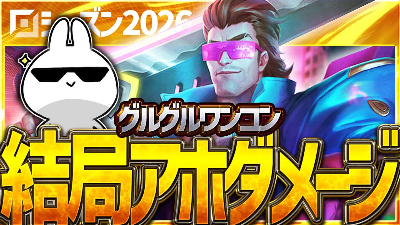 新ビルドのガレンが超速で回転してワンコンするアホで気持ち良過ぎる [League of Legends]