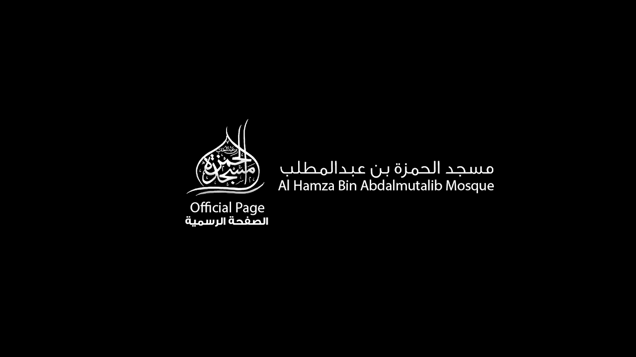 سماحة السيد حسن النمر تفسير سورة الفتح - الآية{٢} ٢٦ رمضان ١٤٣٩هـ