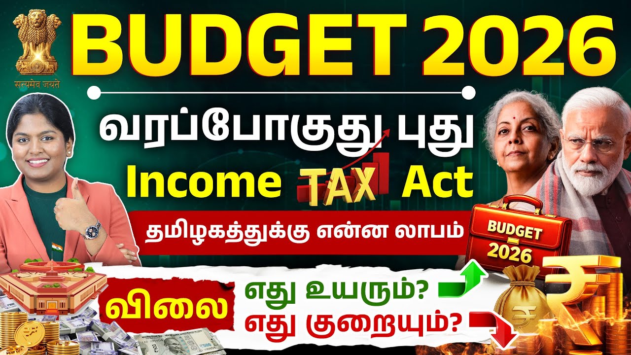 Union Budget 2026 Highlights - Good News for Tamil Nadu🤩| Tax, Jobs, Railways & Farming | Meghala