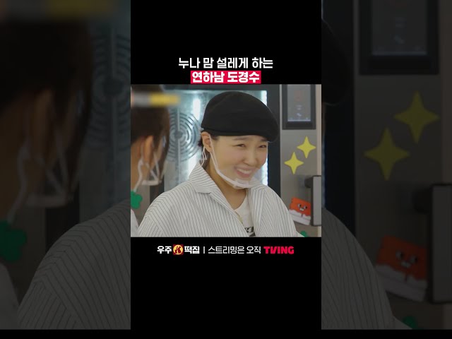 누나라고 했다… ☺️